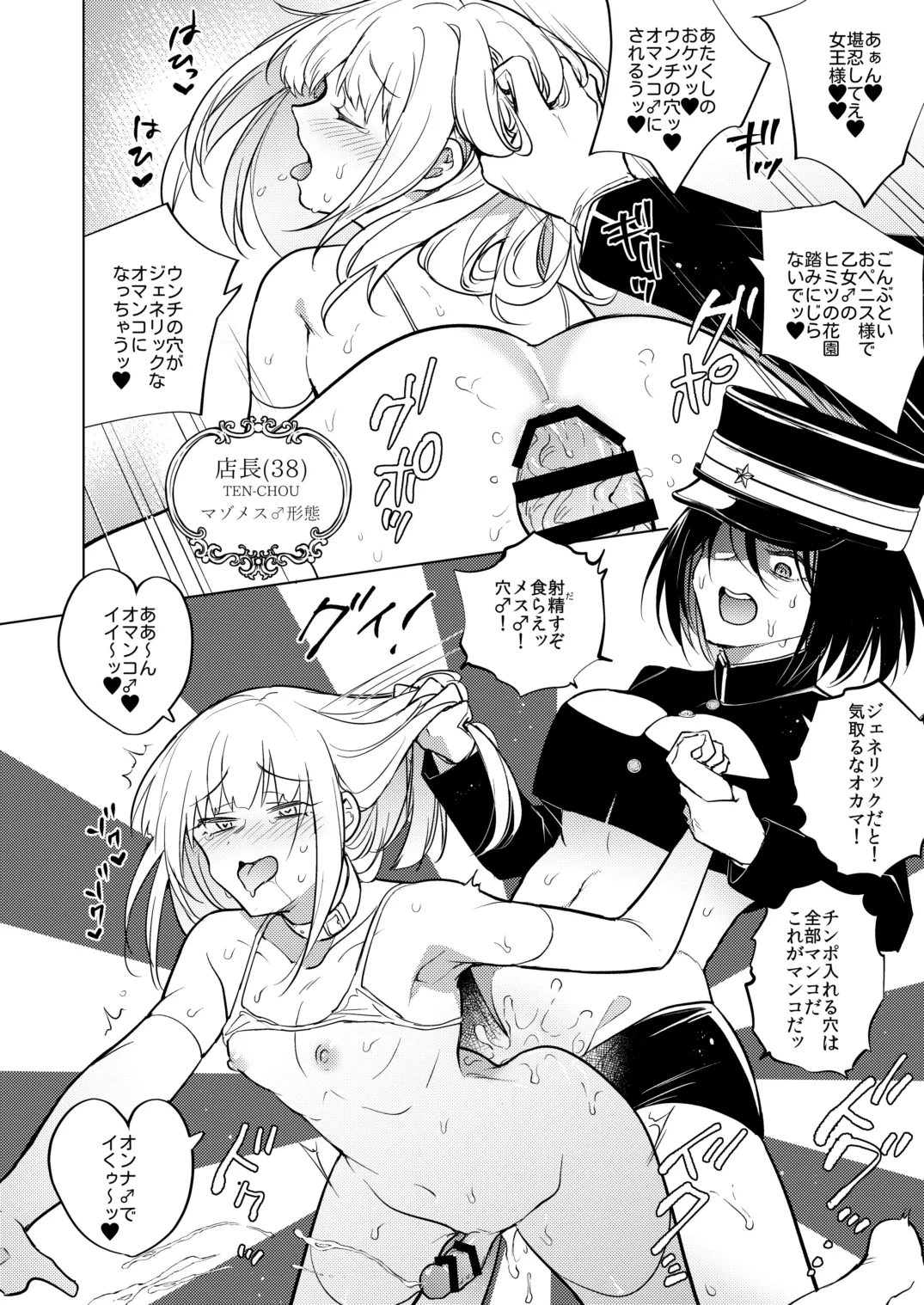 Tekisei 0 no Futanari Joou-sama 2 -Mouretsu! Love Love Gyaku Anal Mugen Zangyou Jigoku- page 6 full