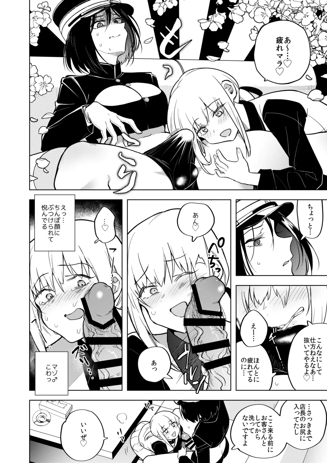 Tekisei 0 no Futanari Joou-sama 2 -Mouretsu! Love Love Gyaku Anal Mugen Zangyou Jigoku- page 8 full