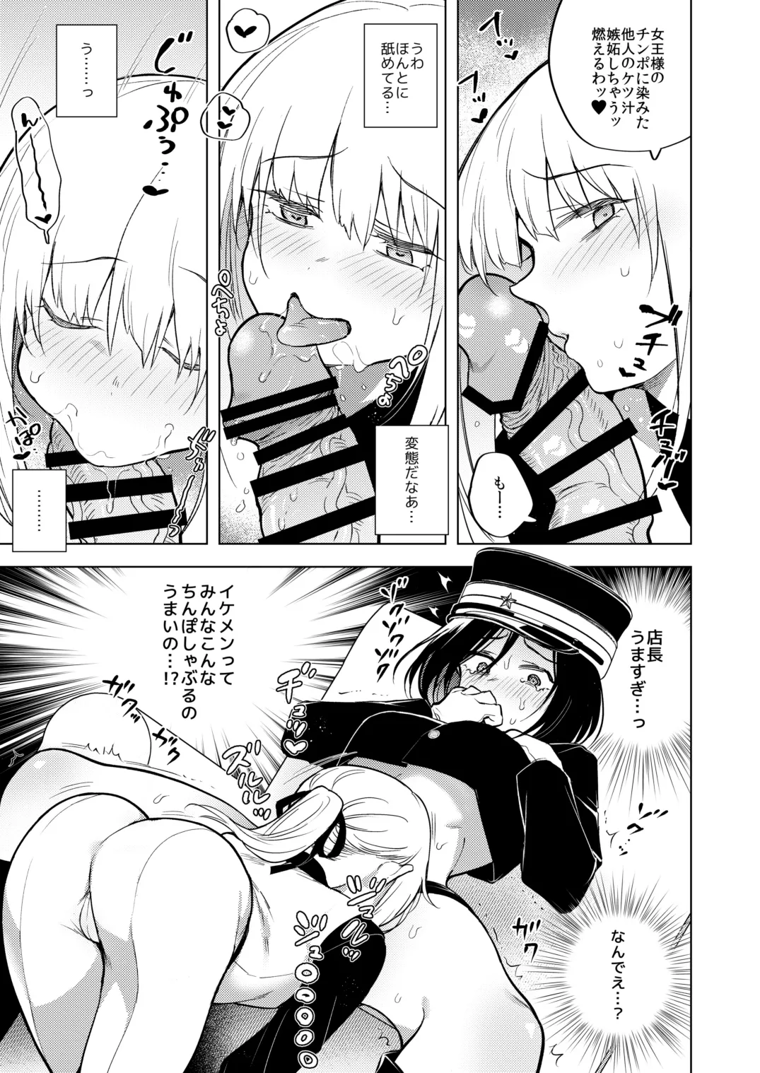 Tekisei 0 no Futanari Joou-sama 2 -Mouretsu! Love Love Gyaku Anal Mugen Zangyou Jigoku- page 9 full