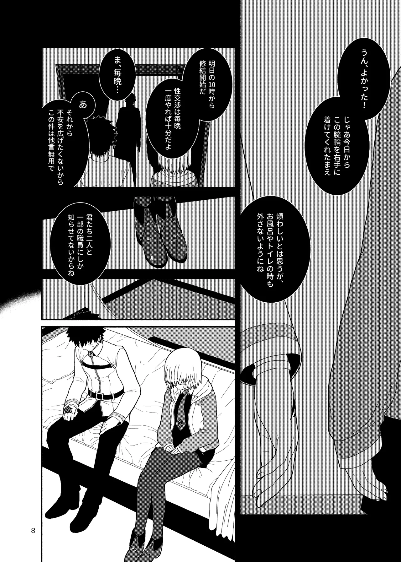 Watashi to Senpai no Ohanashi - Love this one second, one moment. I'm also here the world with you. page 8 full