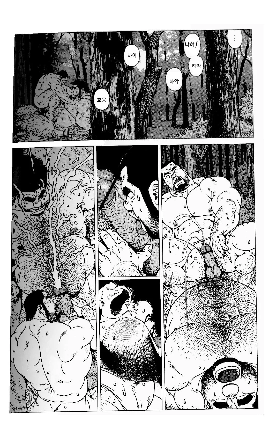 Hyakutarou Tai Nihyakutarou | 햐쿠타로 vs 니햐쿠타로 page 5 full