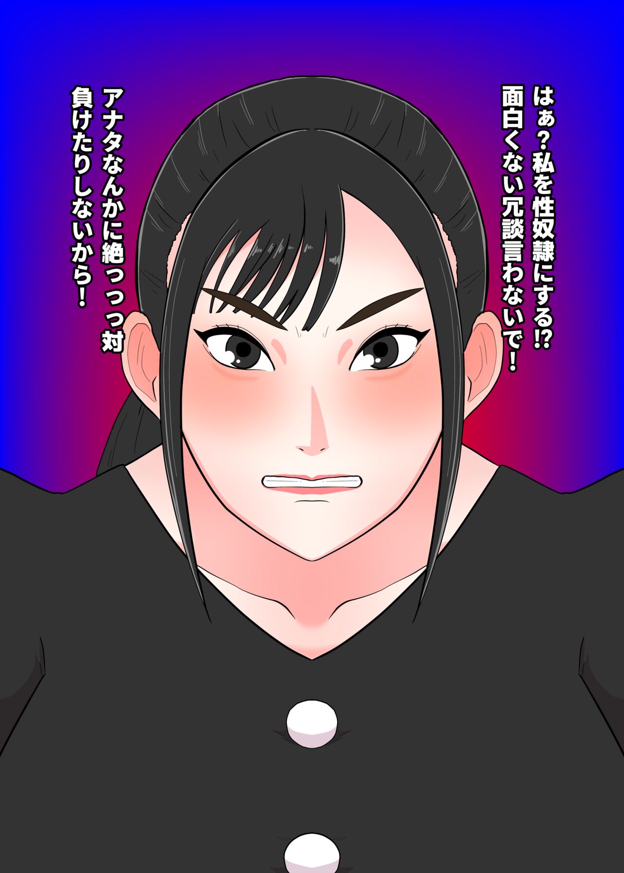 ヒロ淫・さくら page 1 full