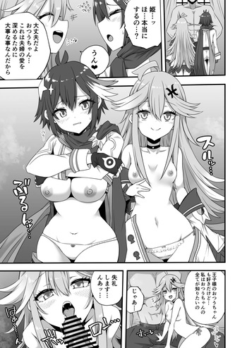 Tsuu and Little Mermaid Threesome Doujin cover