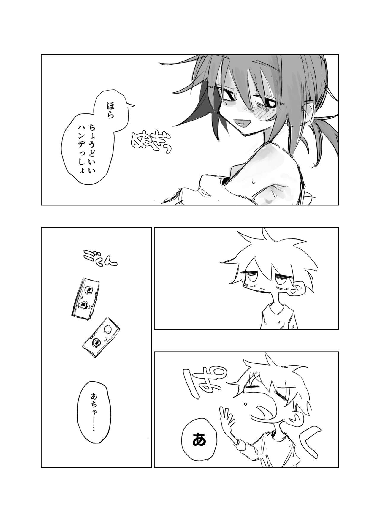 Rojiura no Tenshi vol.2 page 4 full