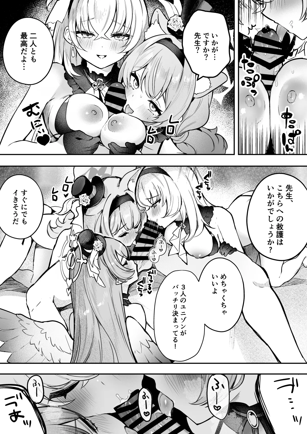 Dokidoki Idol Lesson page 6 full