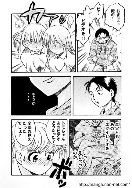 Dangerous Triangle page 6 full