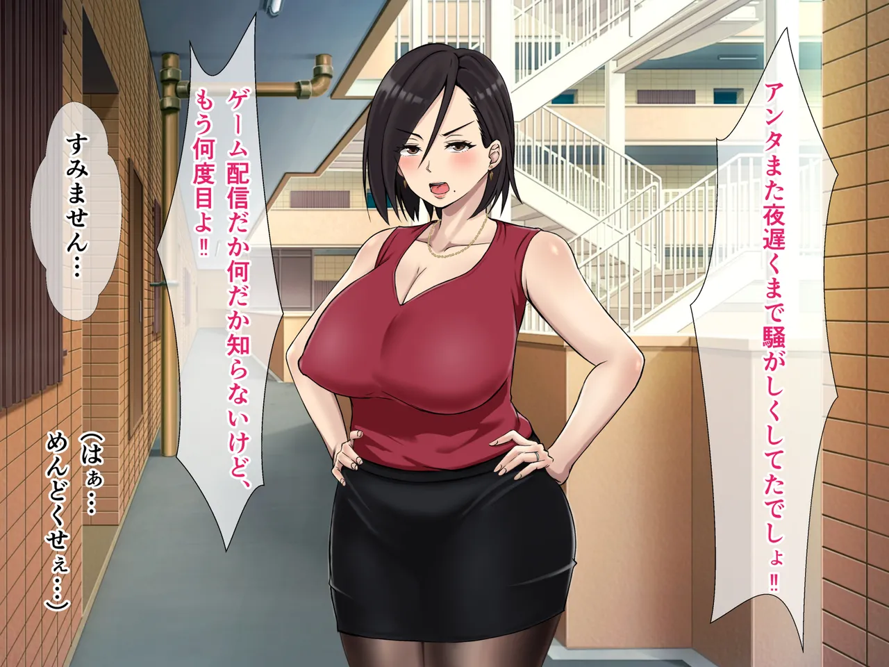 Mukatsuku Kuso Namaiki na Hitozuma ni Nakadashi Seisai suru Hanashi page 10 full
