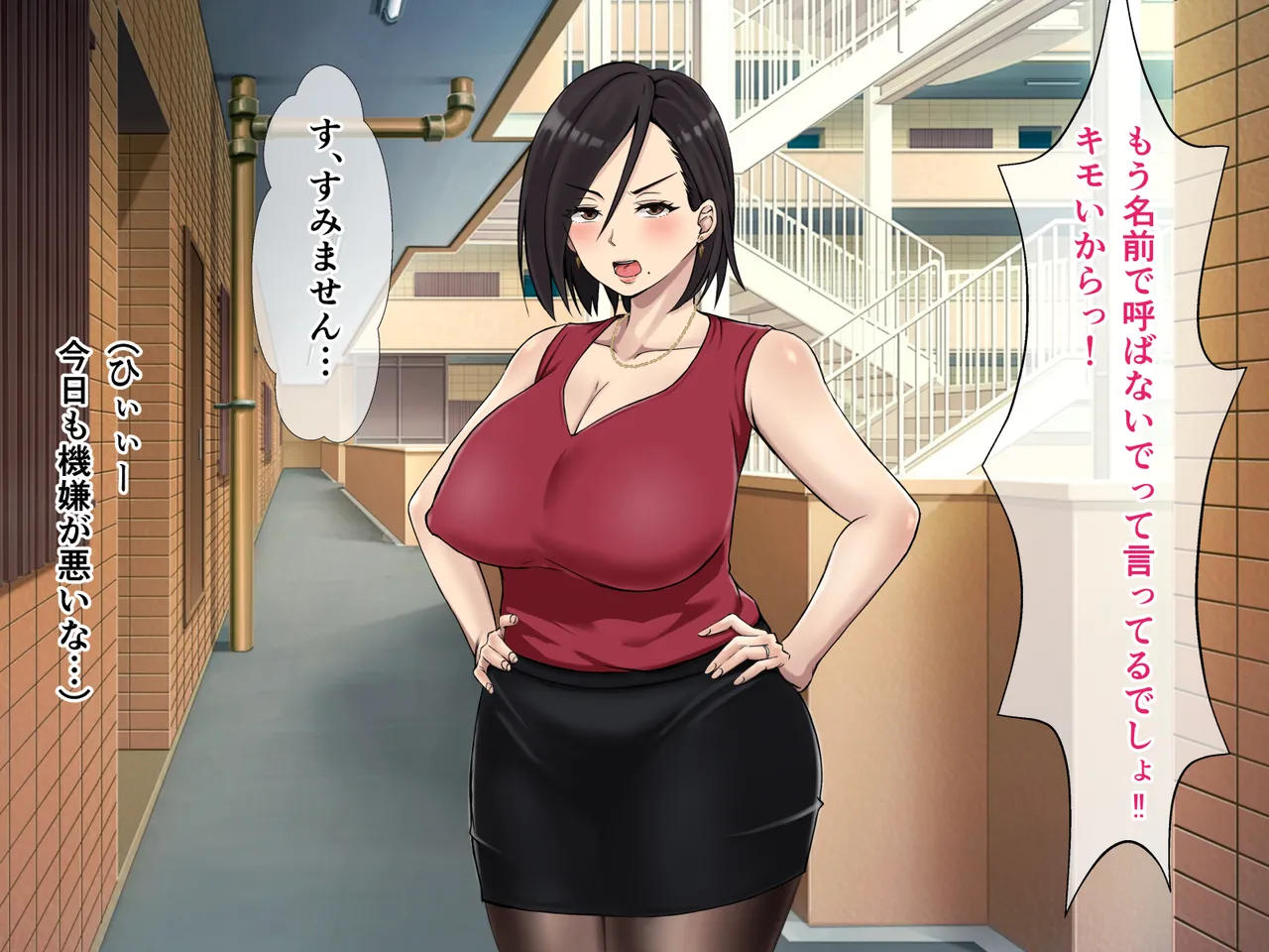 Mukatsuku Kuso Namaiki na Hitozuma ni Nakadashi Seisai suru Hanashi page 9 full