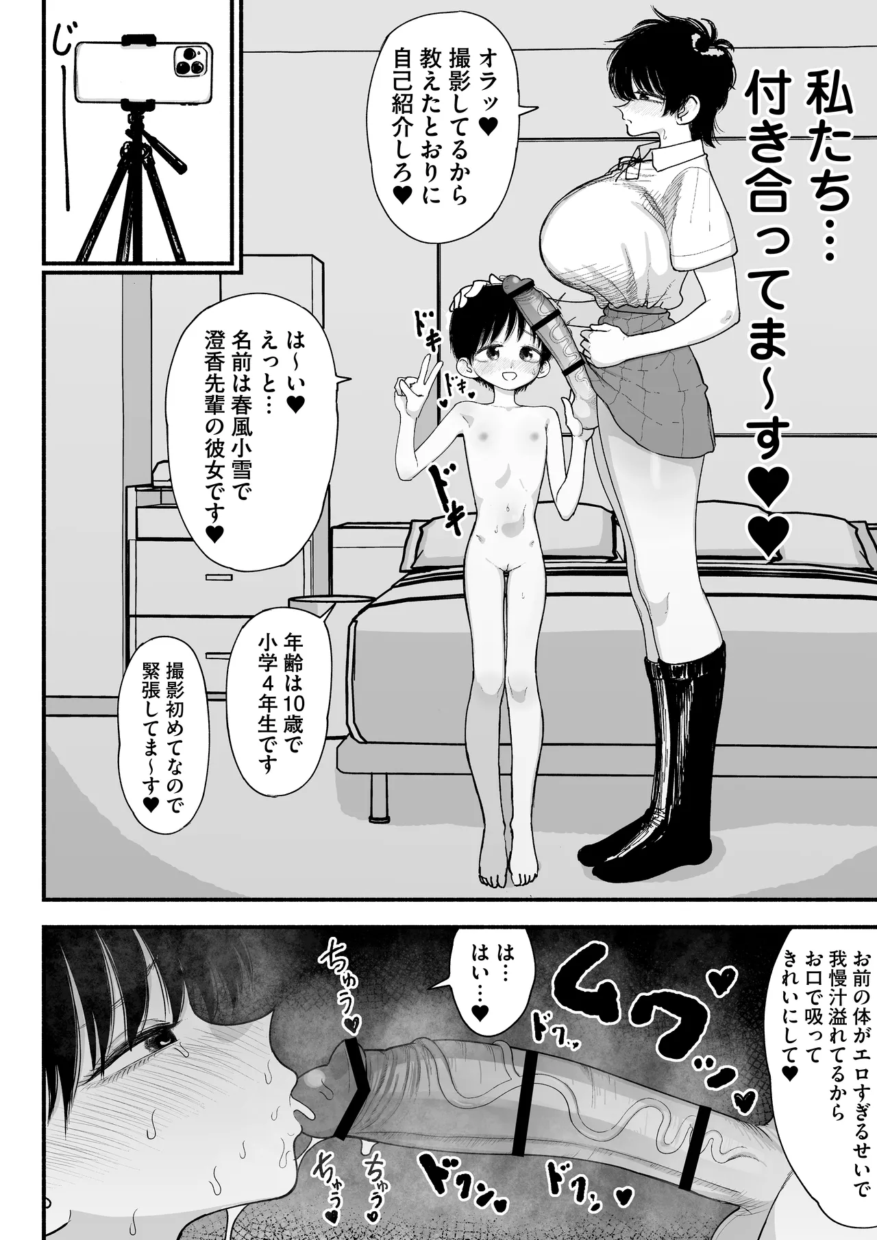 Futanari Ikemen Senpai to Mainichi Tanetsuke Koubi Seikatsu Saikou~ page 6 full