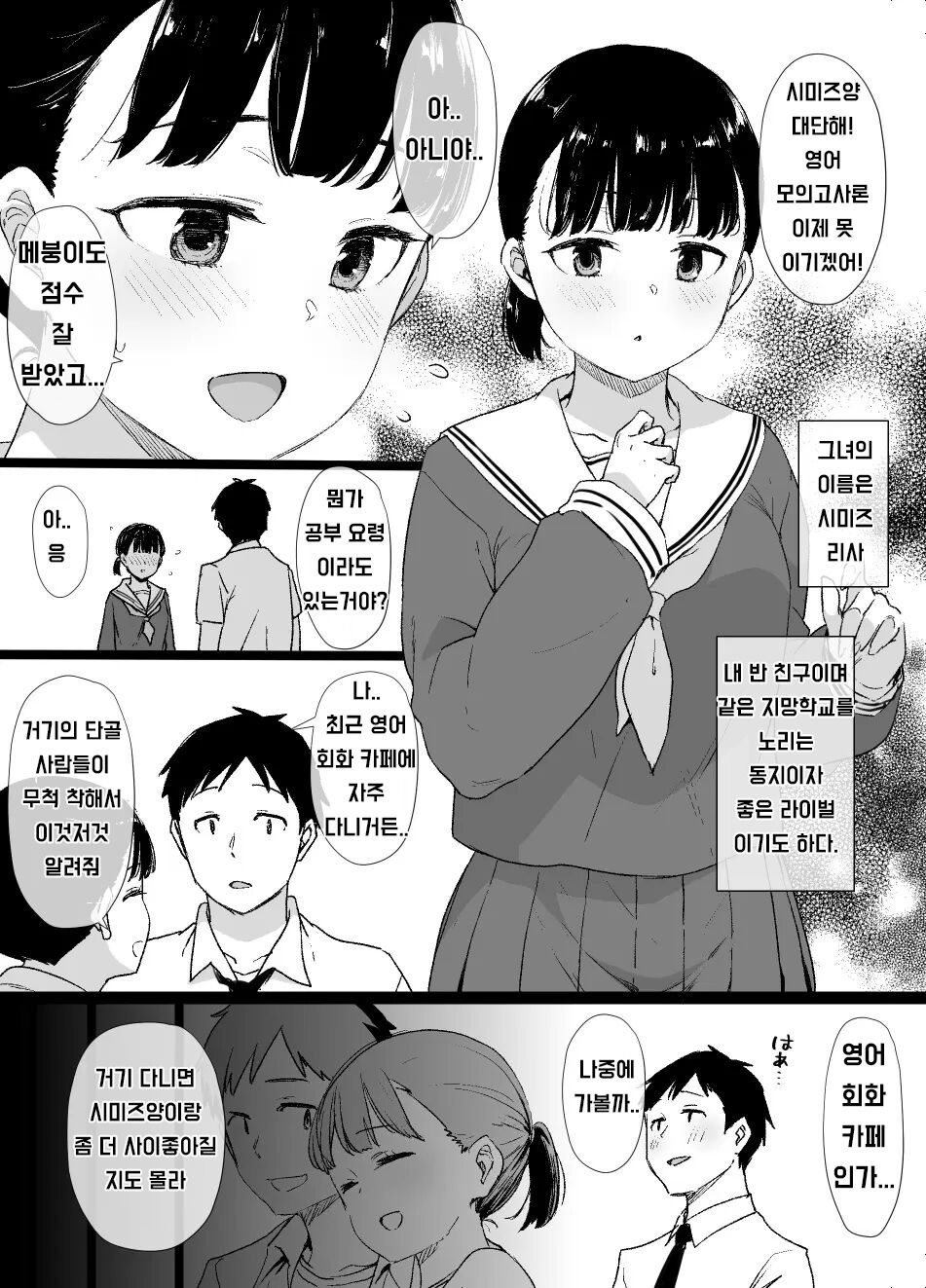 Kuroku somerareta classmate page 2 full