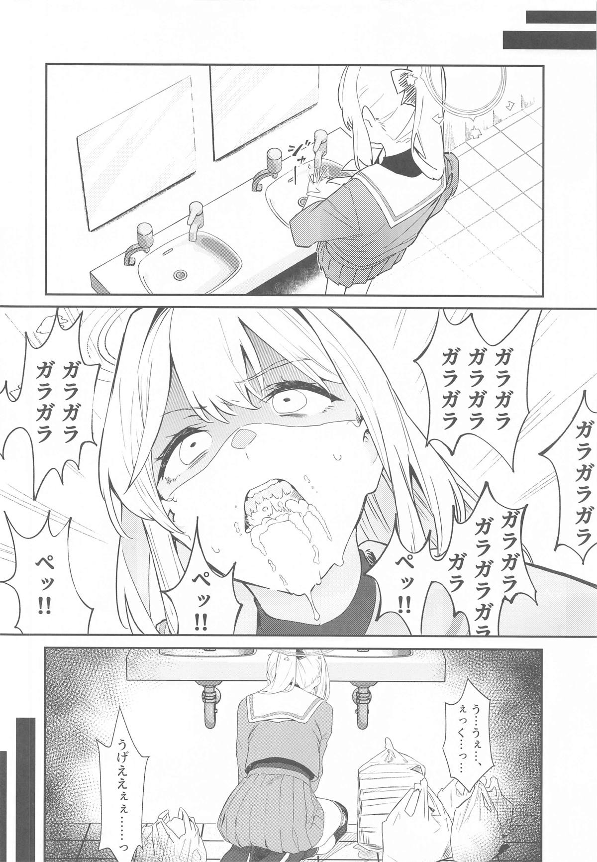 We Are Selling! 私たちは売った。 page 7 full