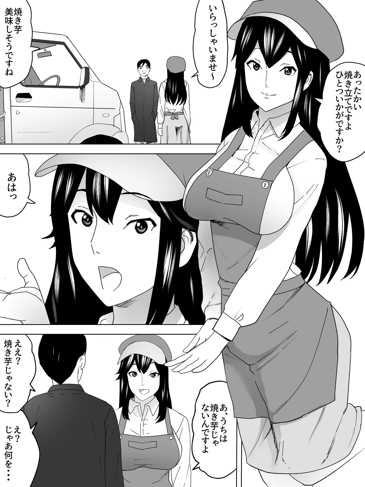 Ishiyaki Unko Ya-san~Hokahoka Torori~ page 3 full