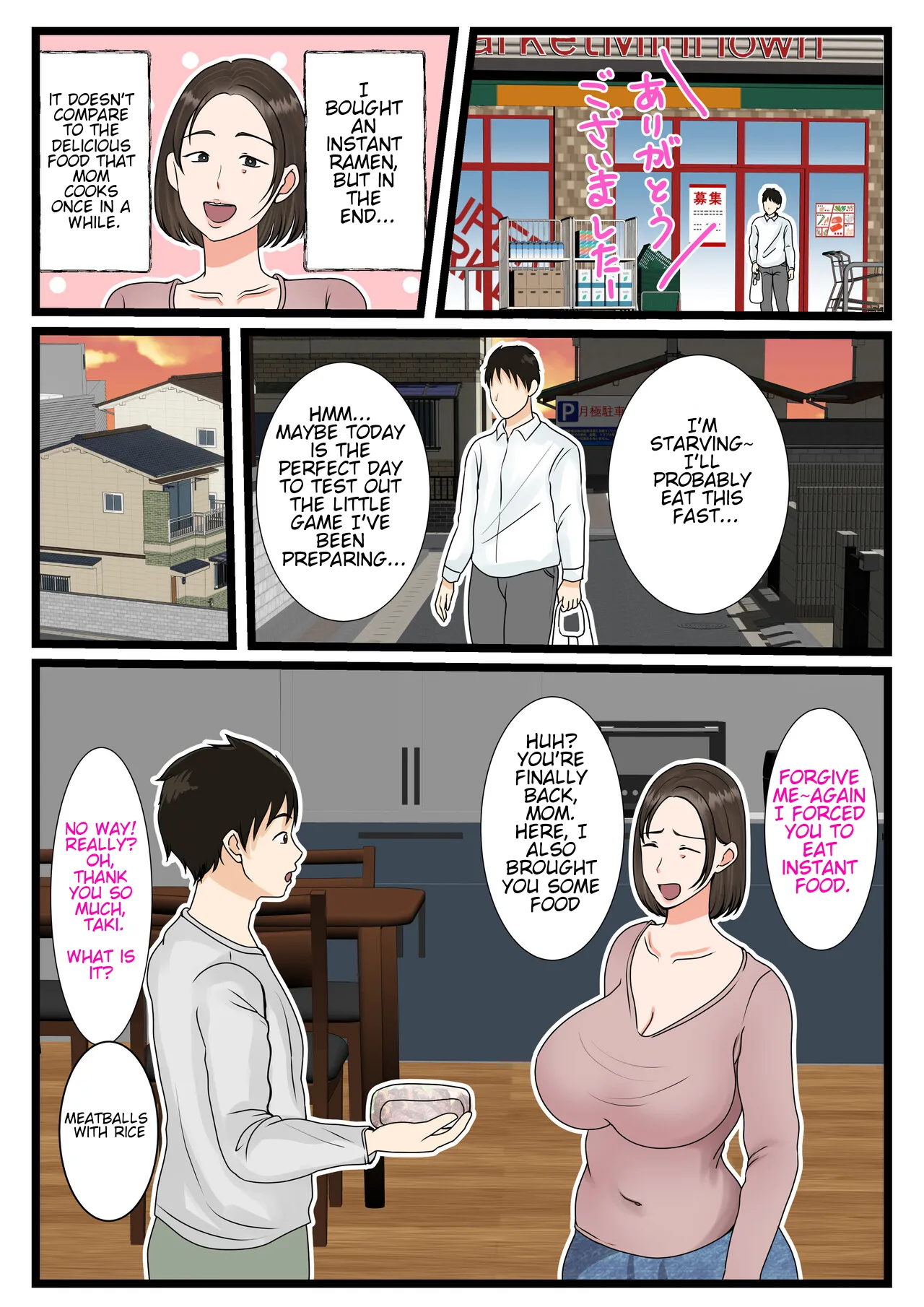 The mother of the Oba Household ~A Daily Routine of Submission to her Son's Indulgences ~ page 6 full