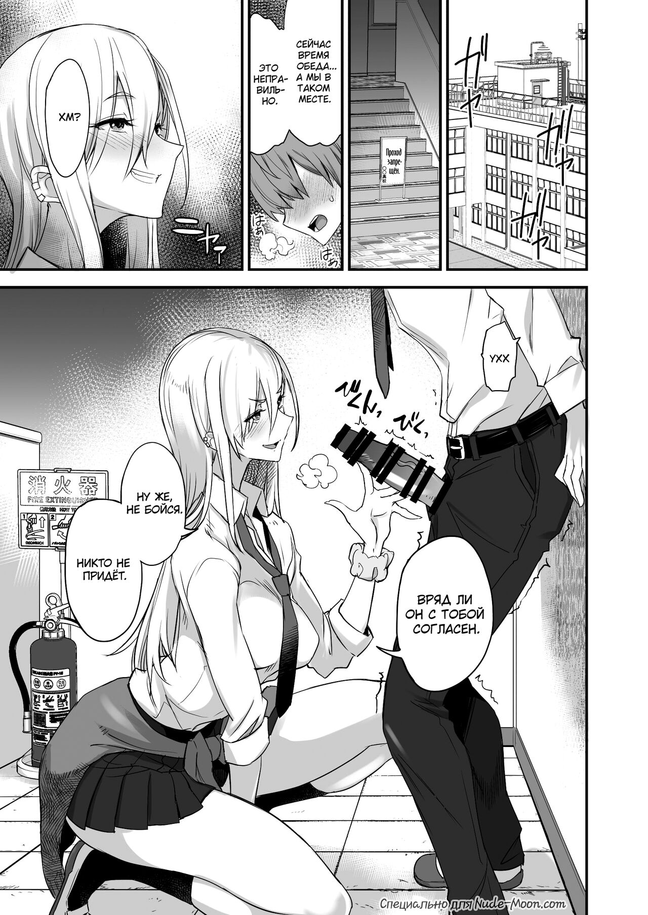 Konna Ii Koto. Ni | Что-то очень хорошее 2 page 4 full