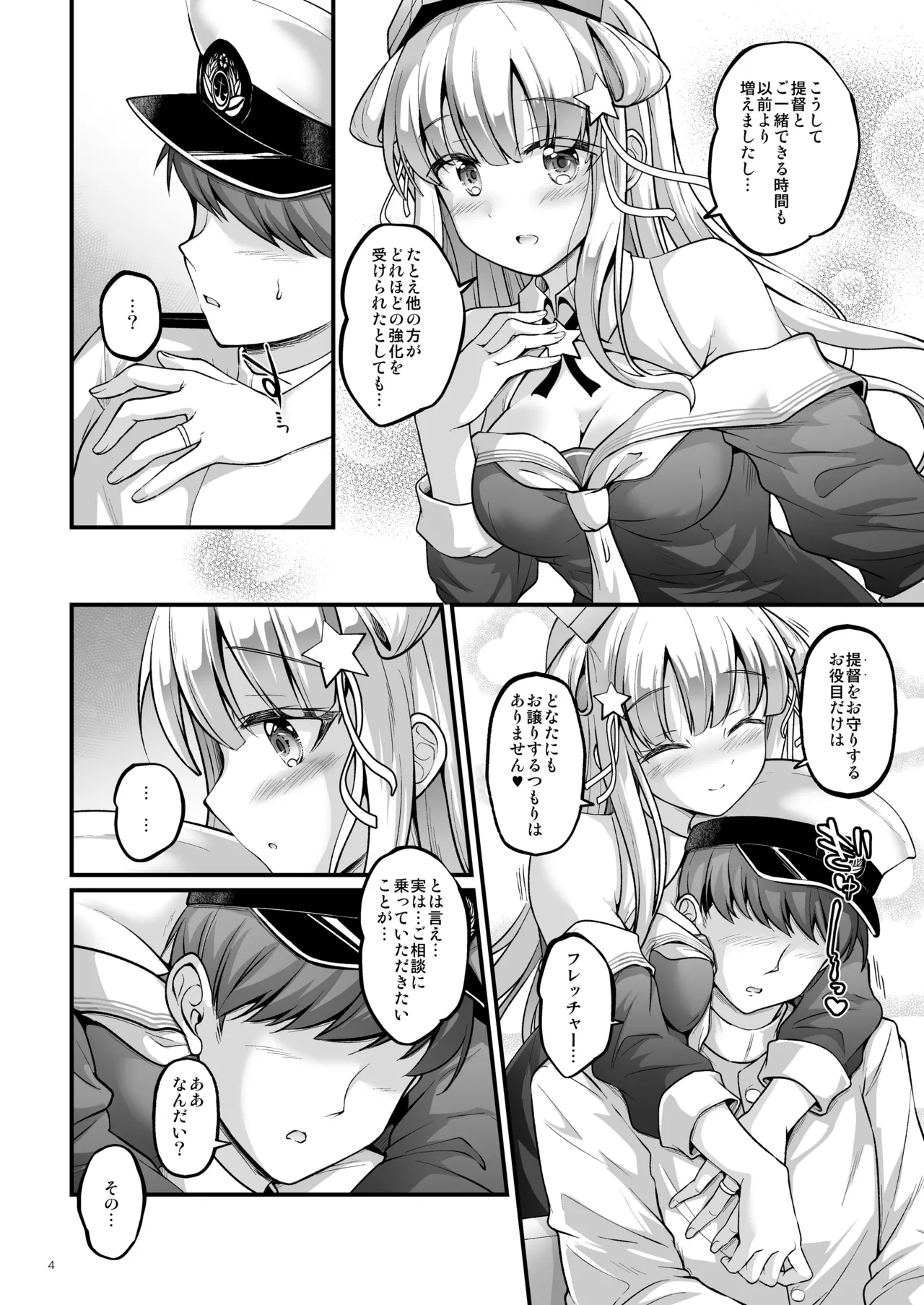Kozukuri Flextime! page 3 full