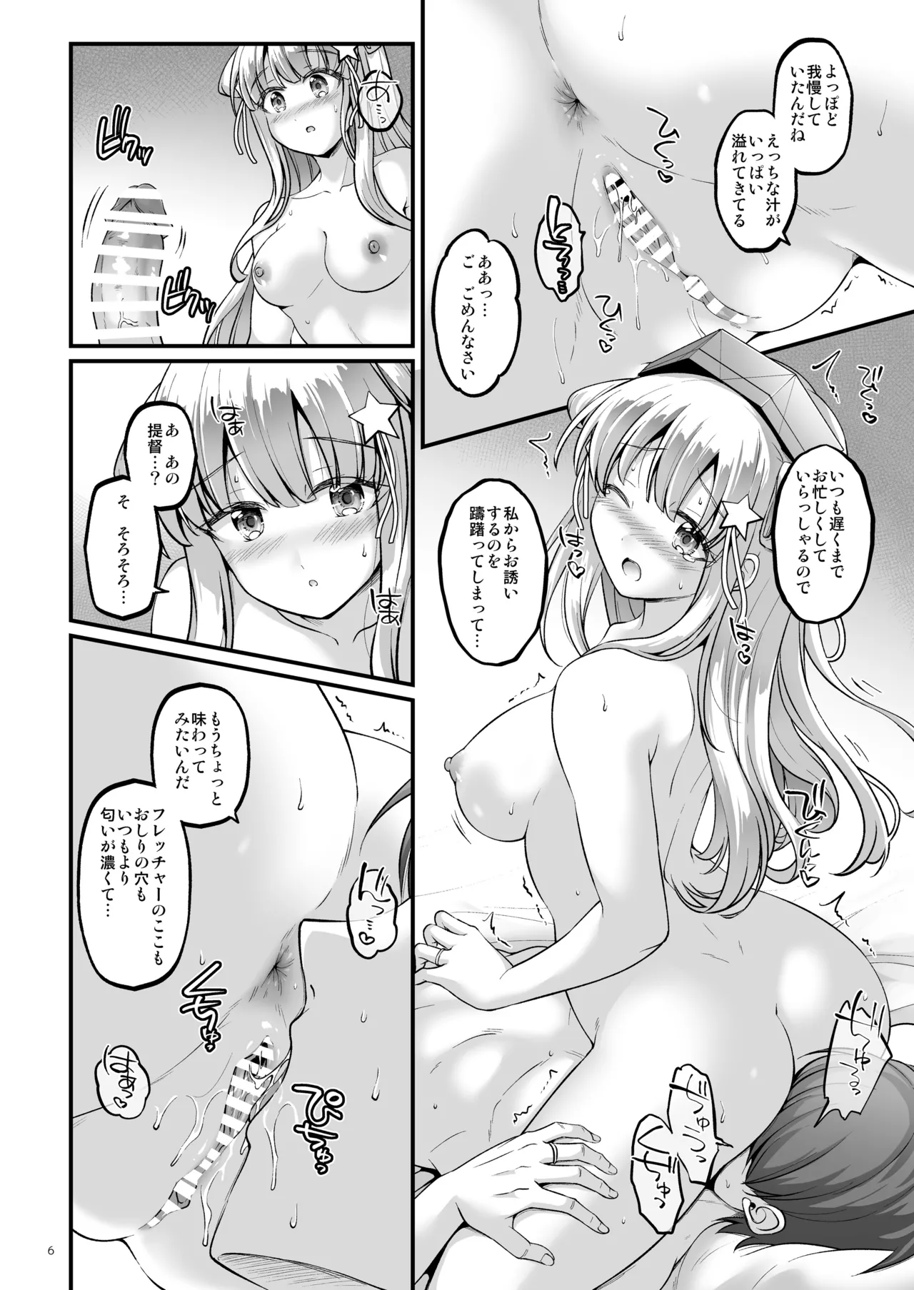 Kozukuri Flextime! page 5 full