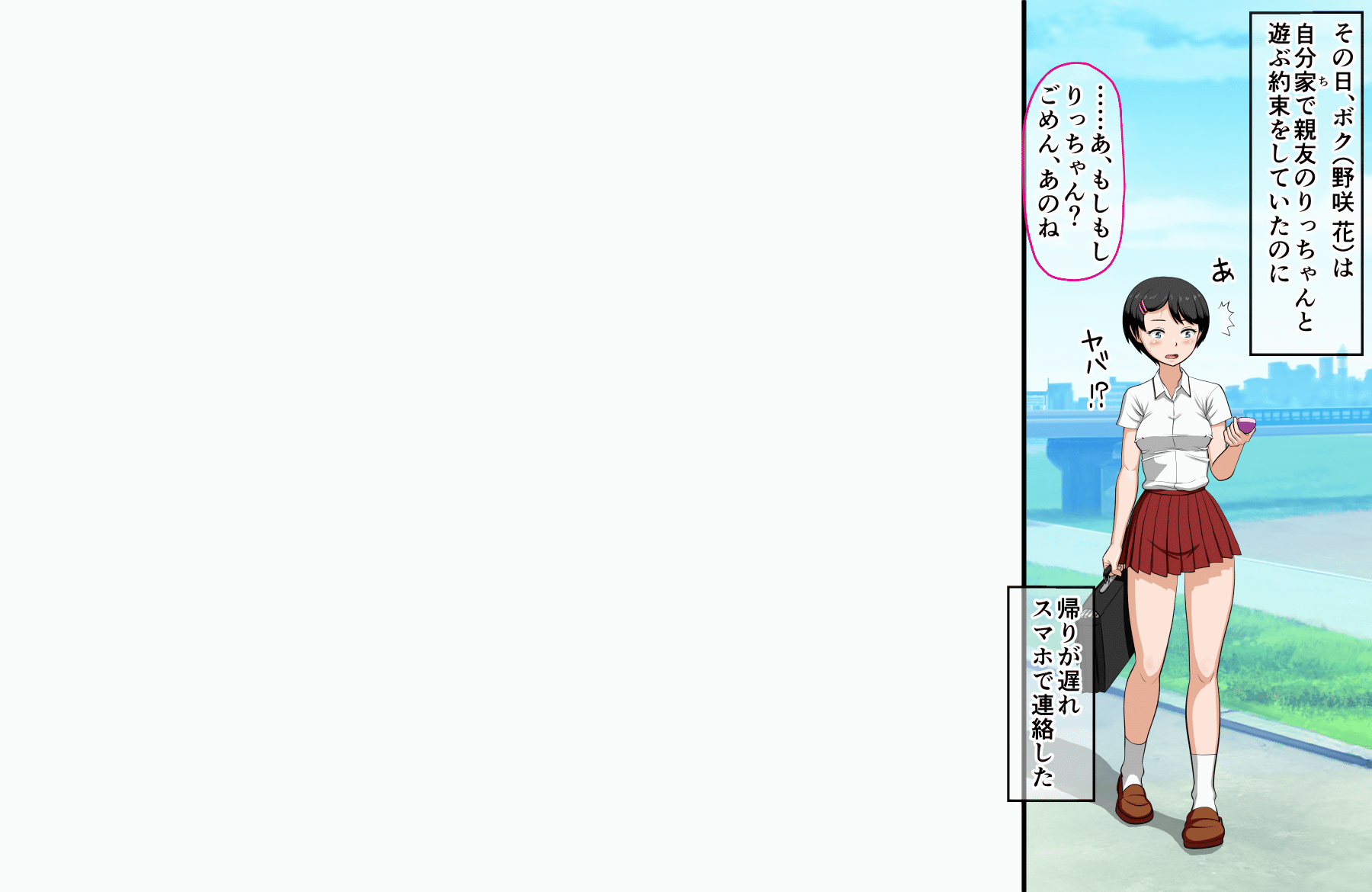 Hana-chan no oshioki etchi ♪〜 daisukina papa ga shin'yū to uwaki etchi shi tetanode jibun mo etchi shite 2-ri ni wakara seru hanashi 〜 page 2 full