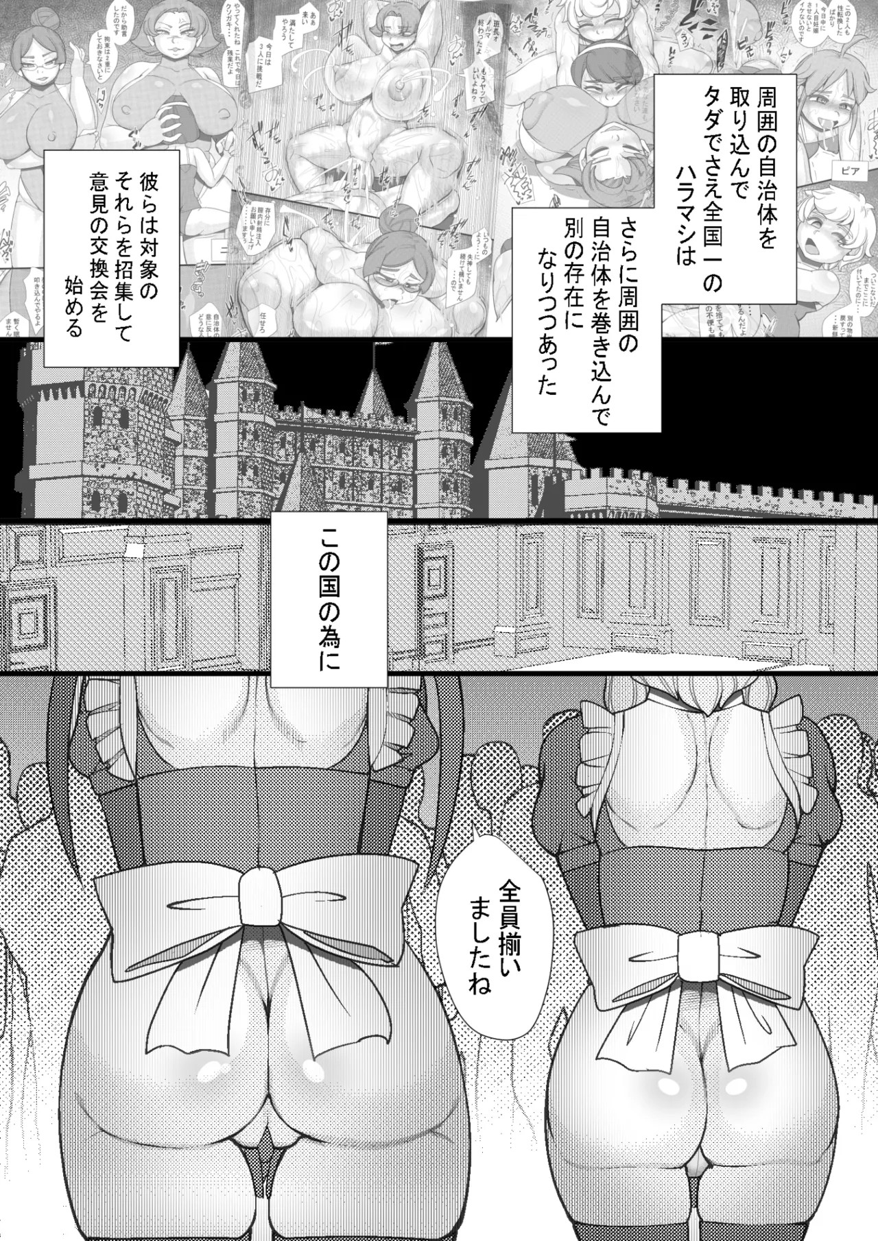 HARAMASHI 14 page 2 full