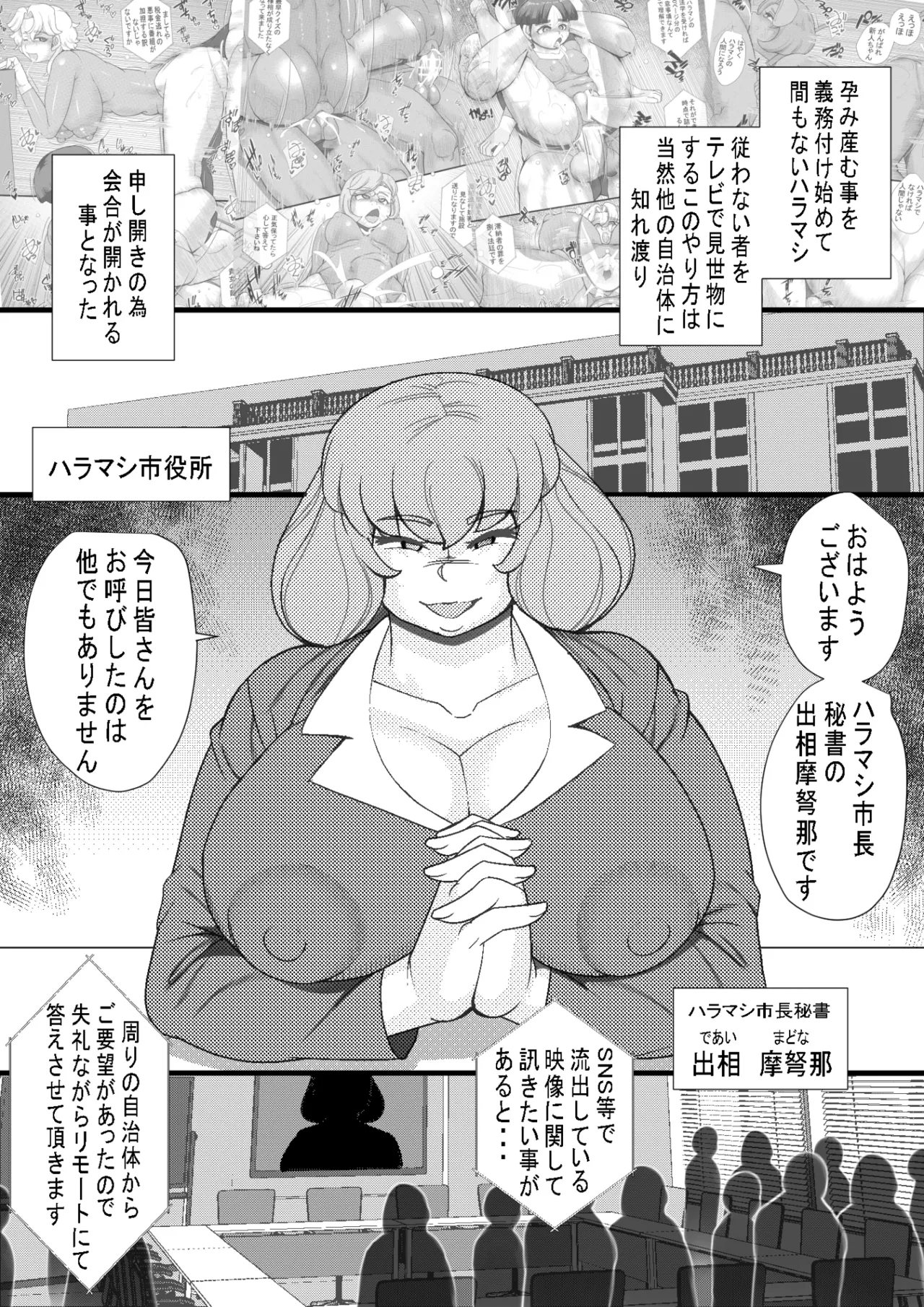 HARAMASHI 9 page 2 full