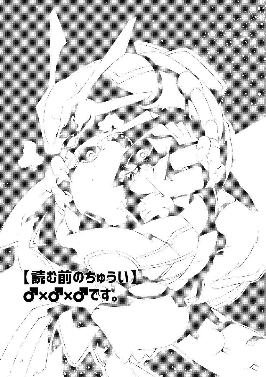 Tenka no oshioki! – Pokemon dj page 2 full