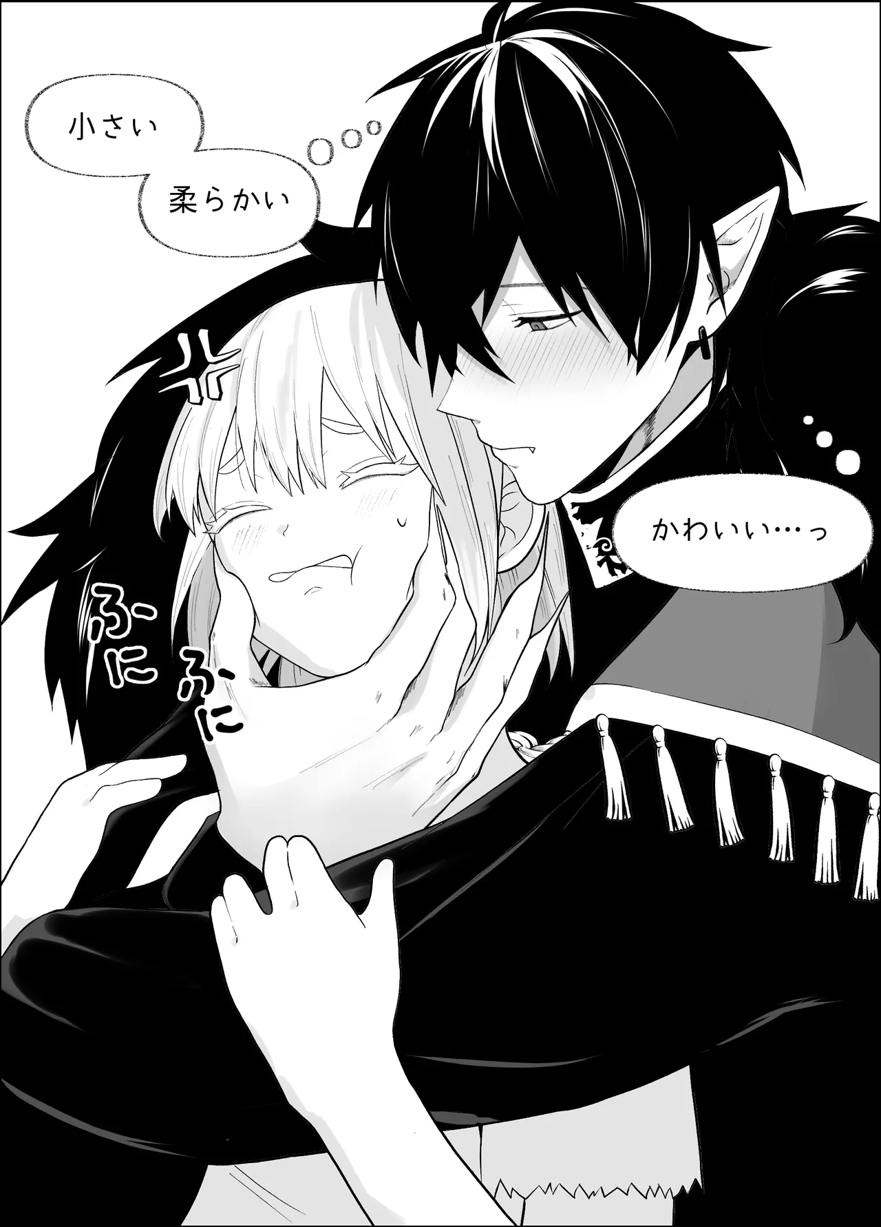 The ignorant demon king wants to have children page 3 full