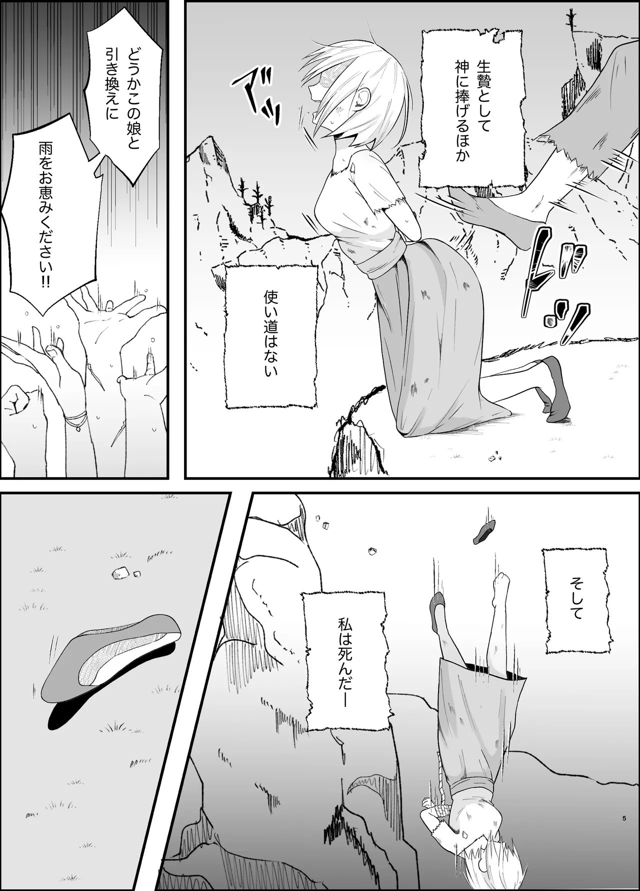 The ignorant demon king wants to have children page 5 full