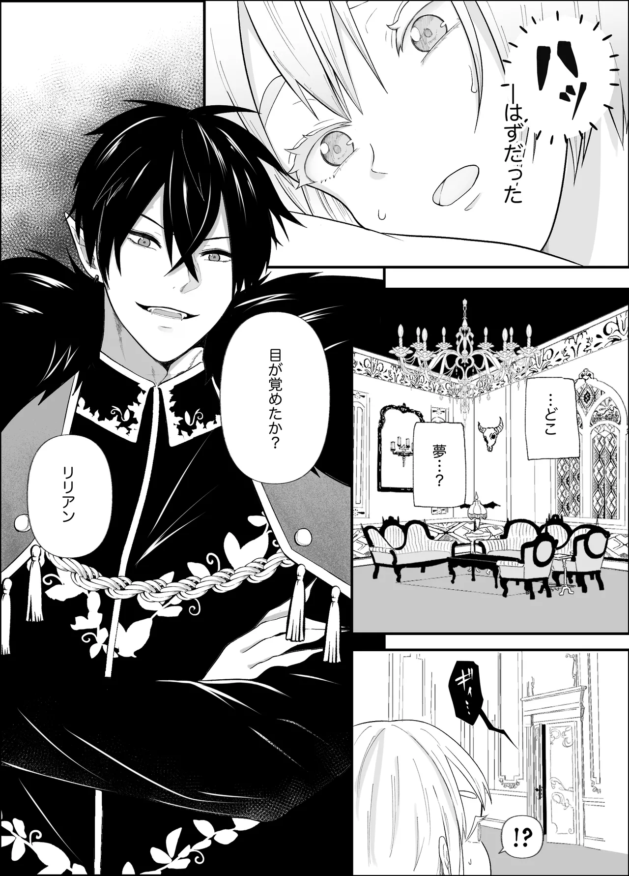 The ignorant demon king wants to have children page 6 full