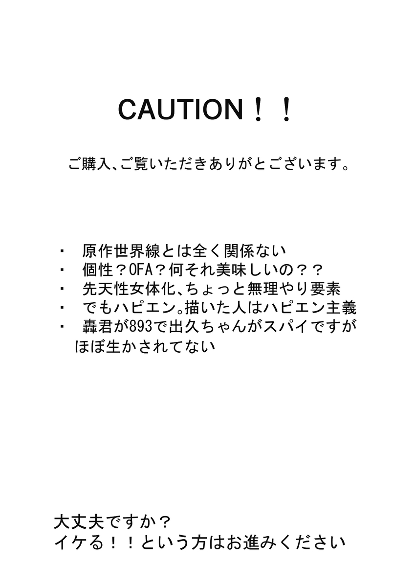  page 2 full