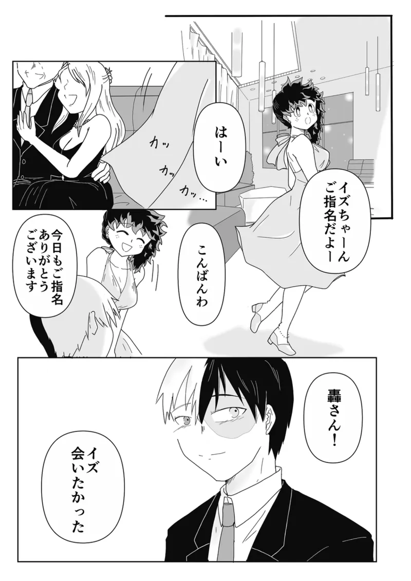  page 3 full