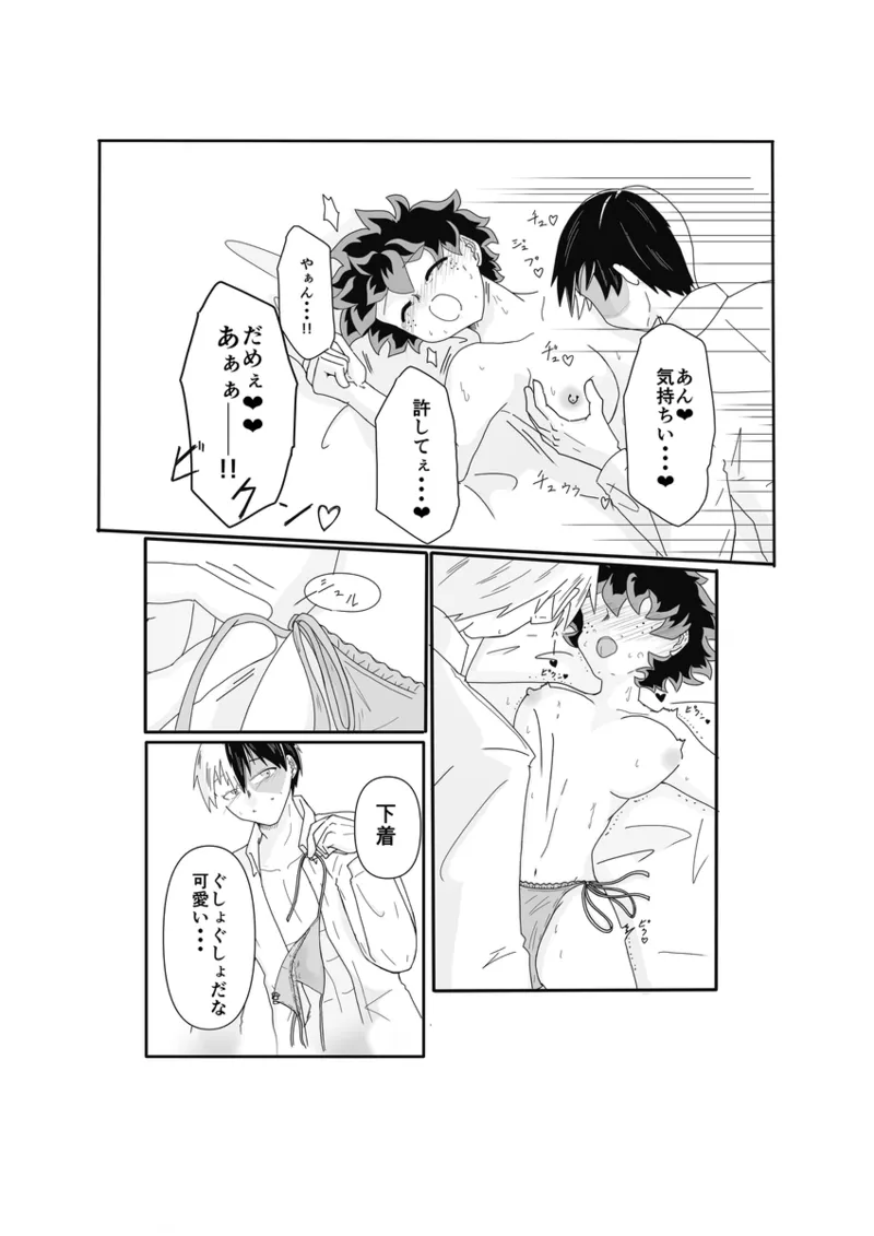  page 8 full