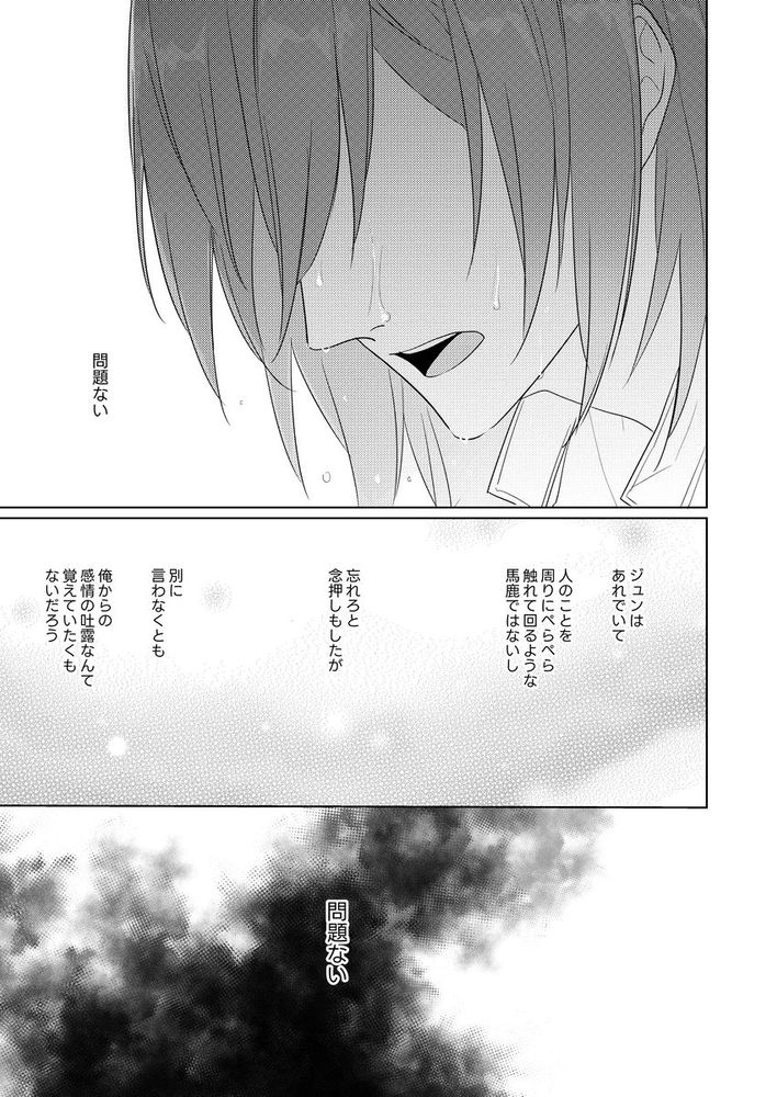 Gunjou ni Tsugu page 10 full
