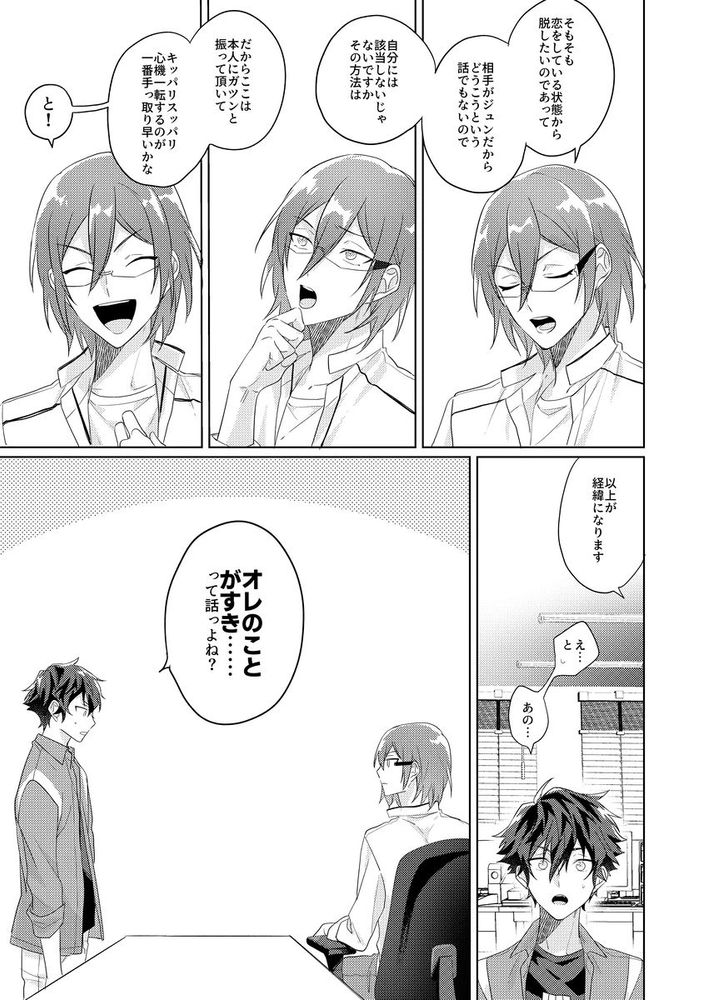 Gunjou ni Tsugu page 4 full
