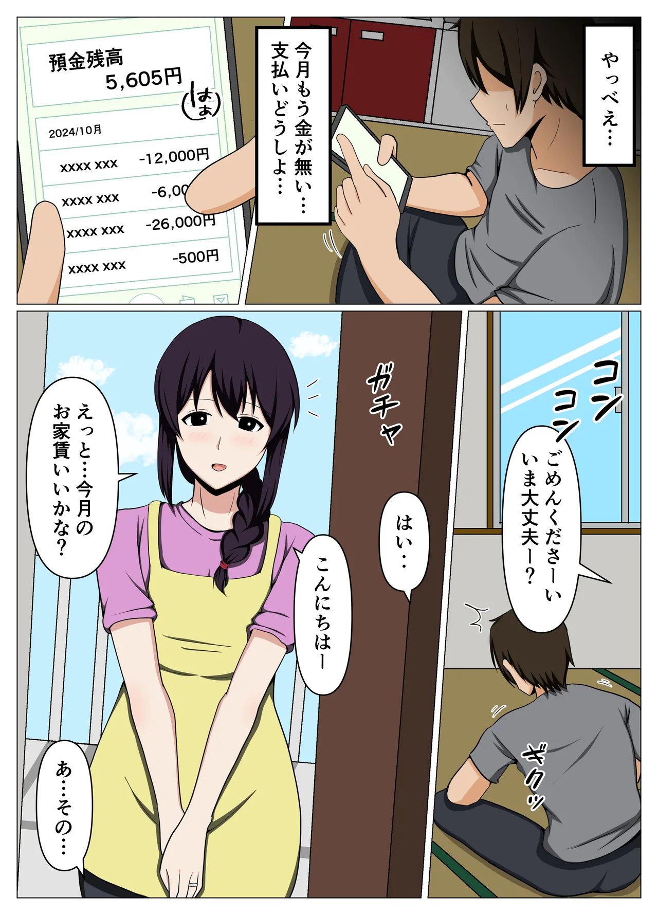 Miboujin no Ooya-san ga Yokkyuu Fuman Sou na no de Karada de Yachin o Haratte Mita. page 2 full