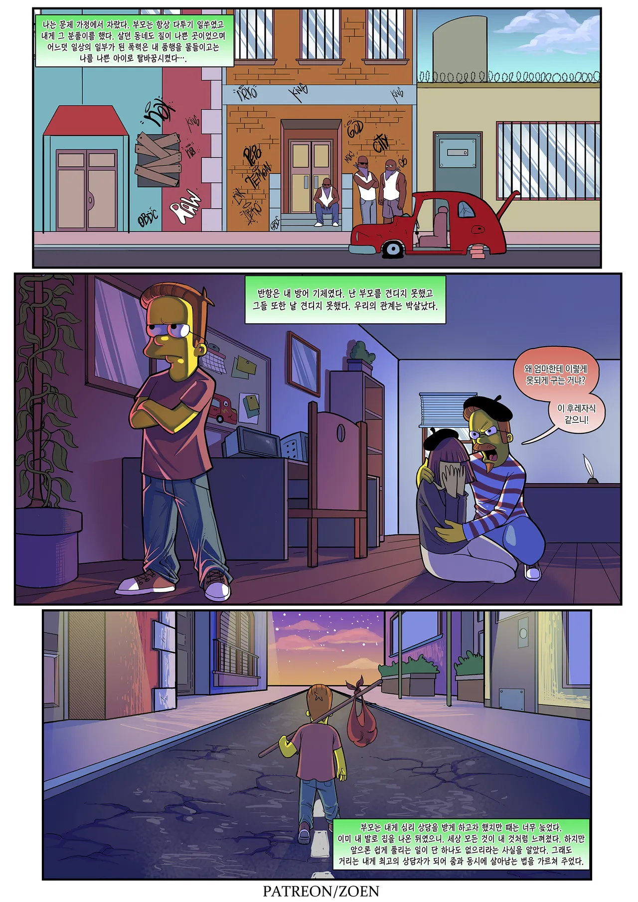 Bad Boy page 3 full