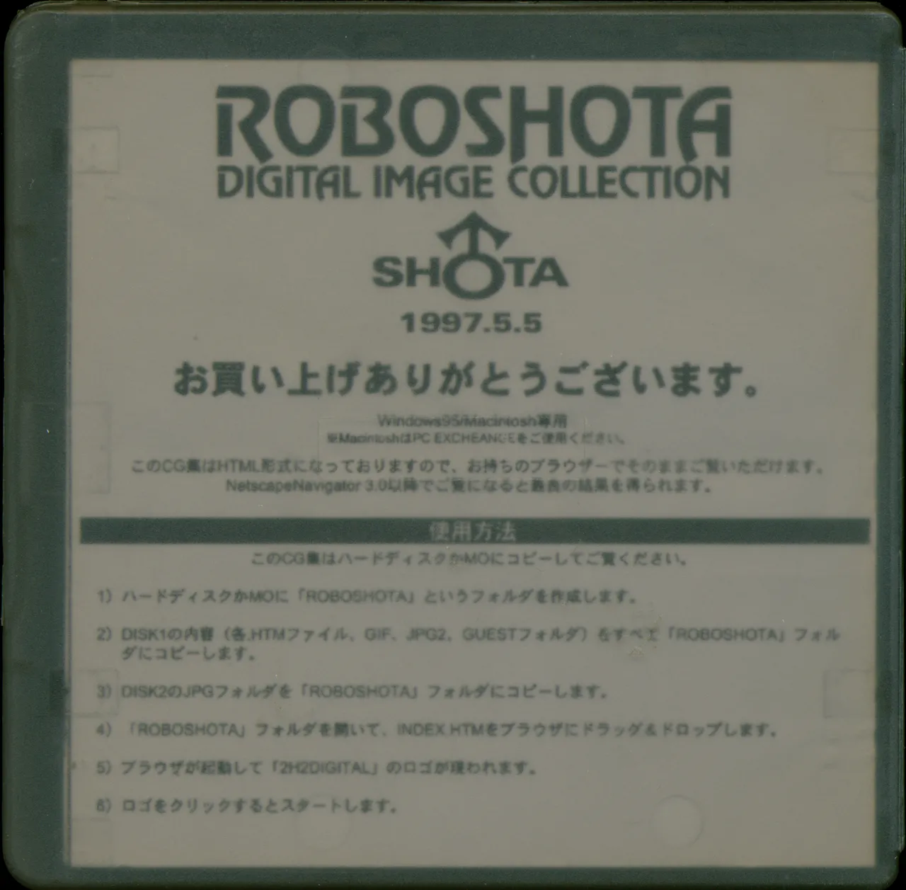ROBOSHOTA DIGITAL IMAGE COLLECTION page 1 full