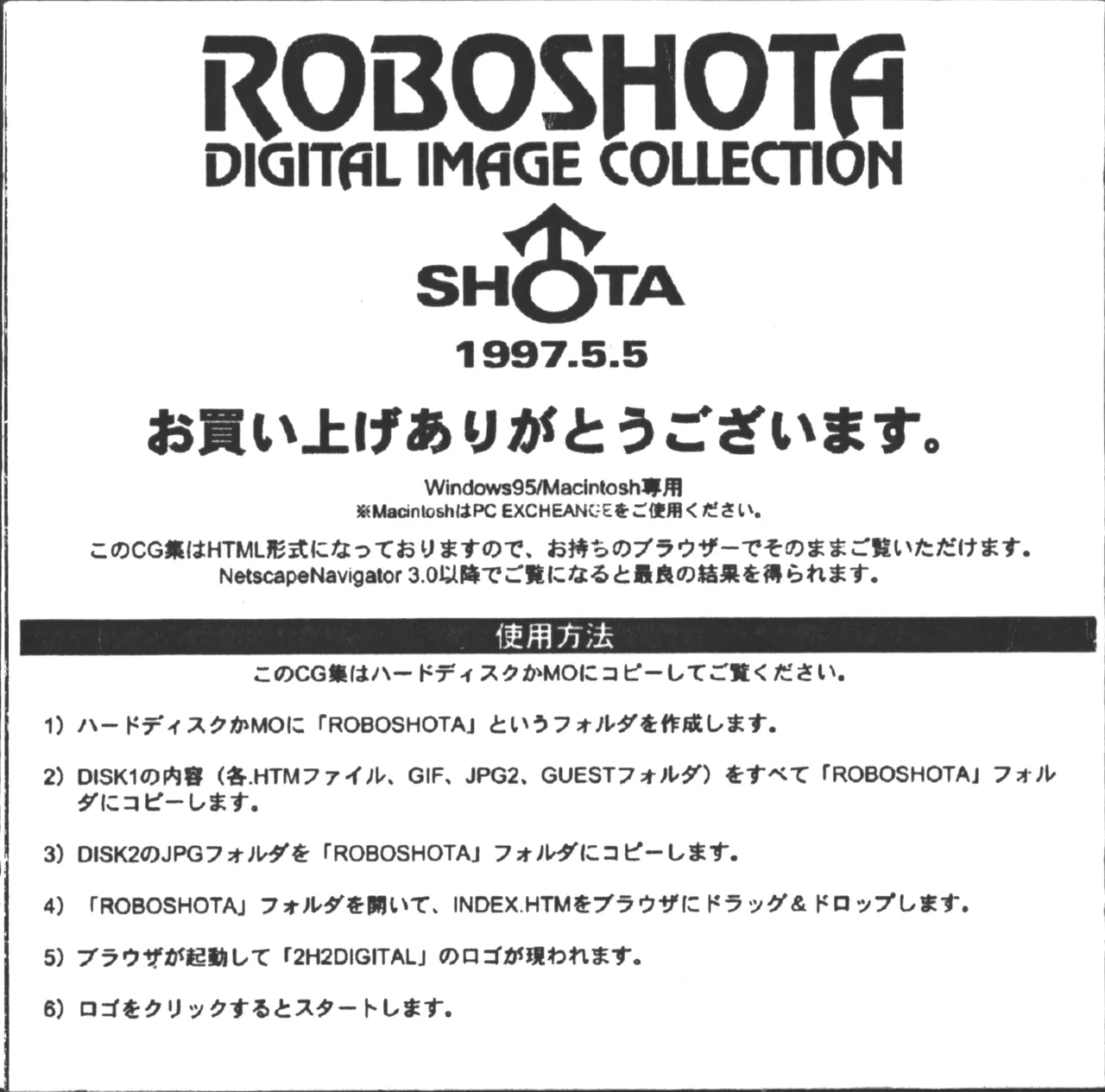 ROBOSHOTA DIGITAL IMAGE COLLECTION page 4 full