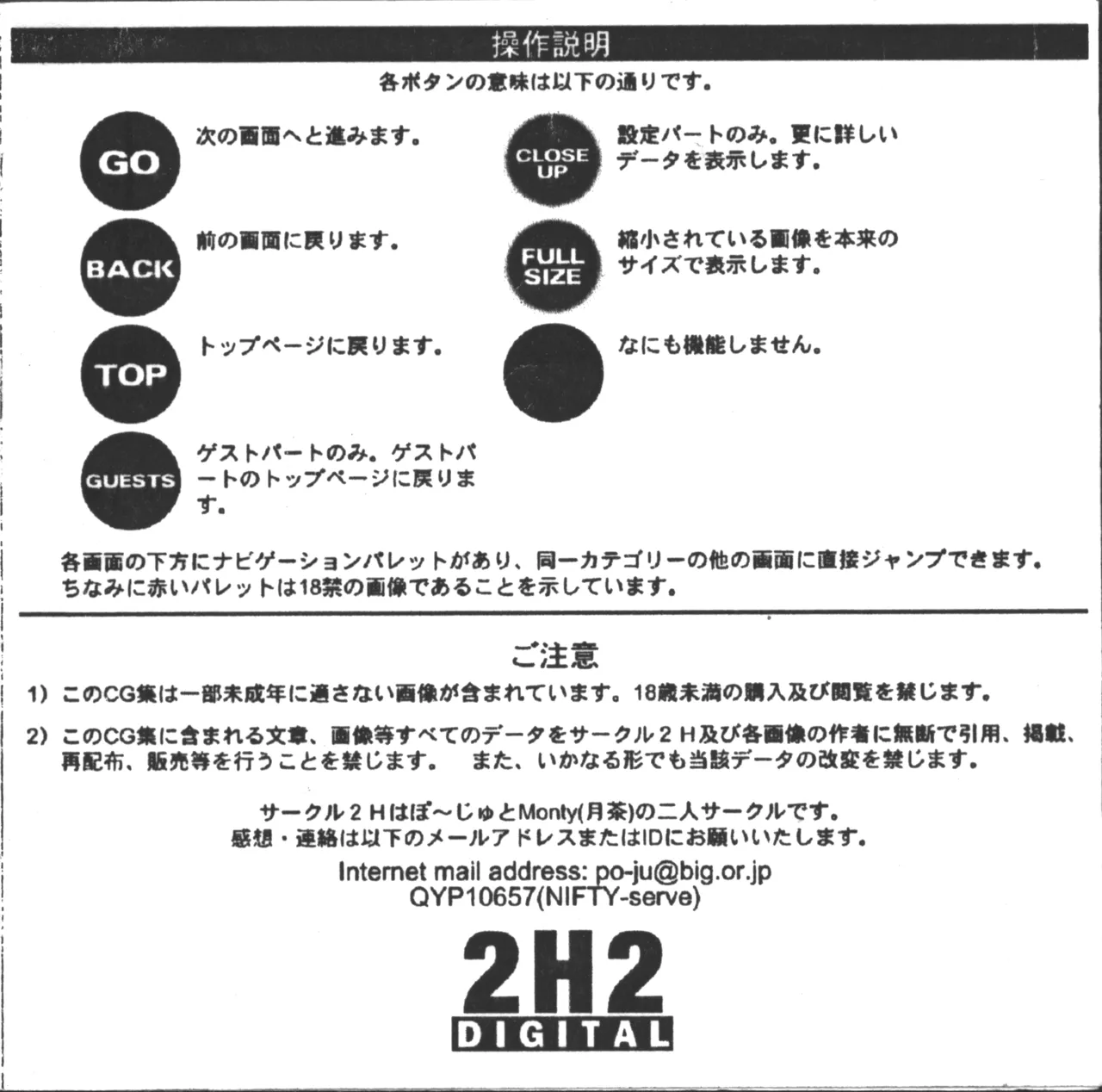 ROBOSHOTA DIGITAL IMAGE COLLECTION page 5 full