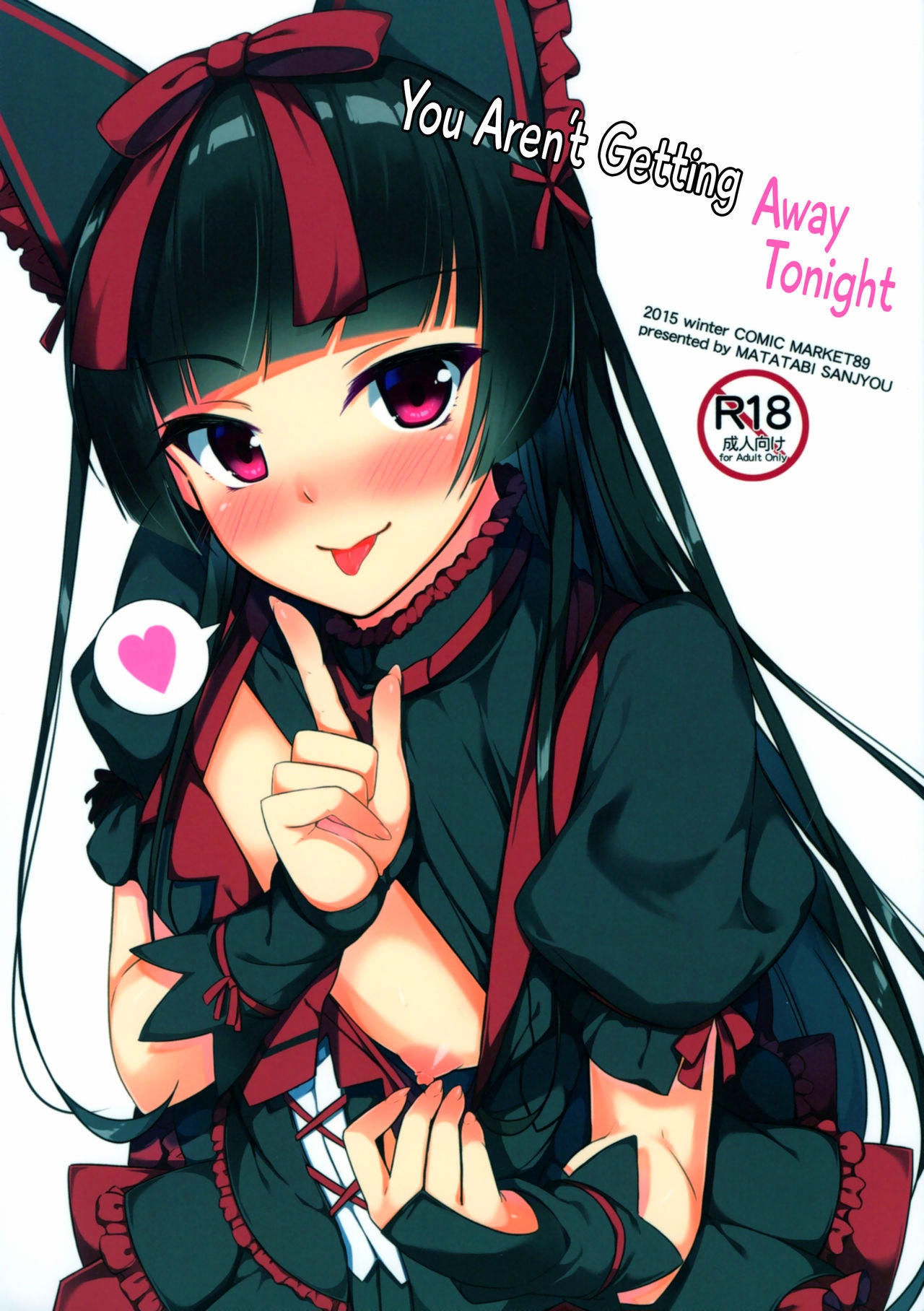 Konya wa Nigasanai wa yo | You Aren't Getting Away Tonight page 1 full