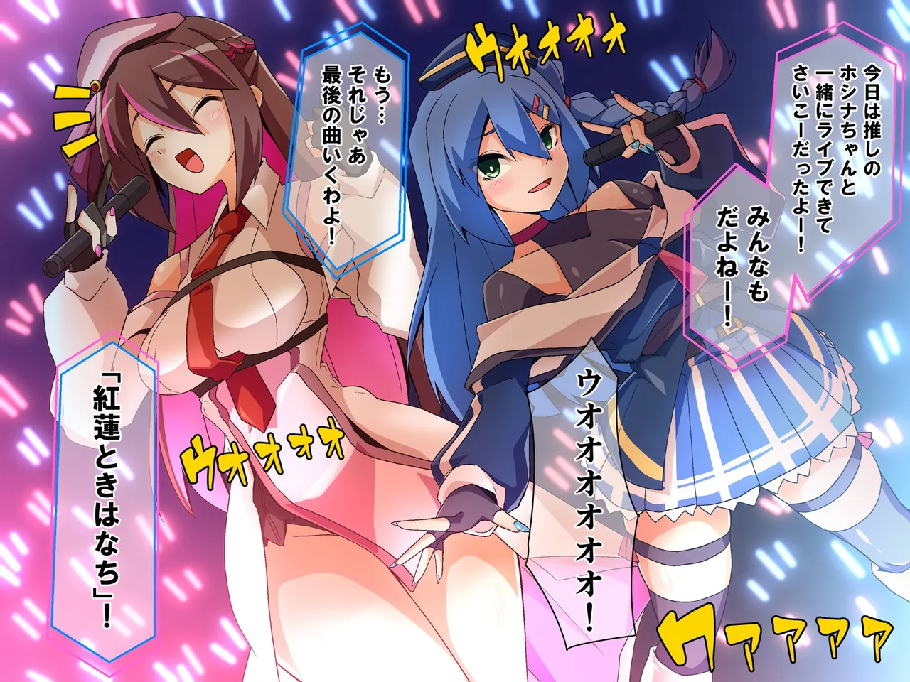 Futanari Idol Mizuki Hoshina ~Futanari Bare! Tairyou Shasei de Renzoku Zecchou!~ page 5 full