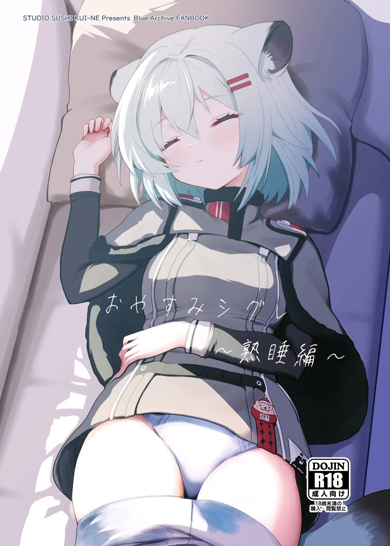 Oyasumi Shigure ~Jukusui Hen~ page 1 full