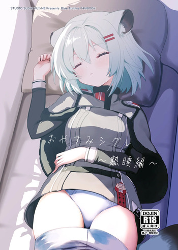 Oyasumi Shigure ~Jukusui Hen~ cover
