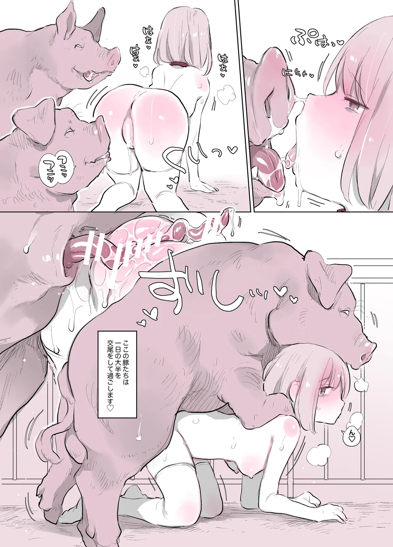Butagoya no Nichijou page 7 full