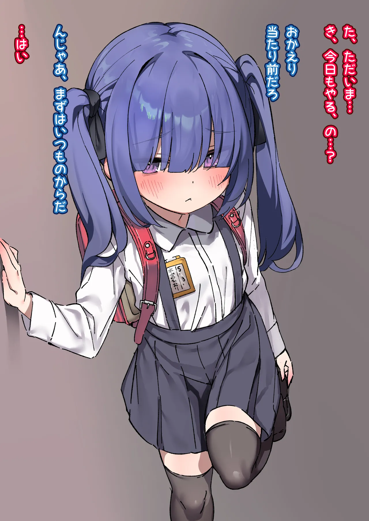 Inki na Imouto o "Kyouiku" shite Kairaku Chuudoku no Nikubenki ni suru 1 page 4 full