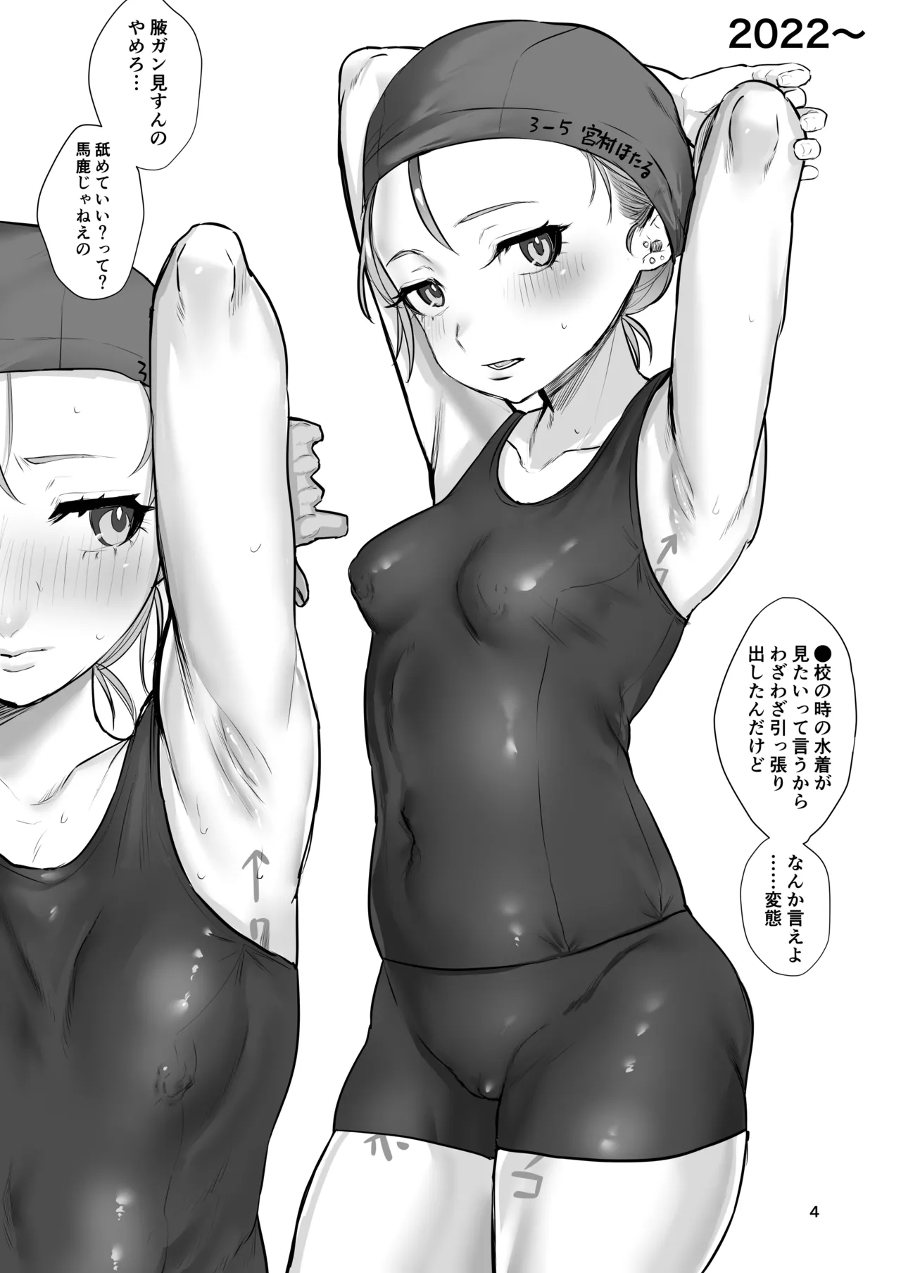 Skeb Matome Hon page 4 full