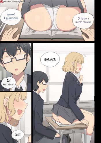 Mating Practice 6 cover