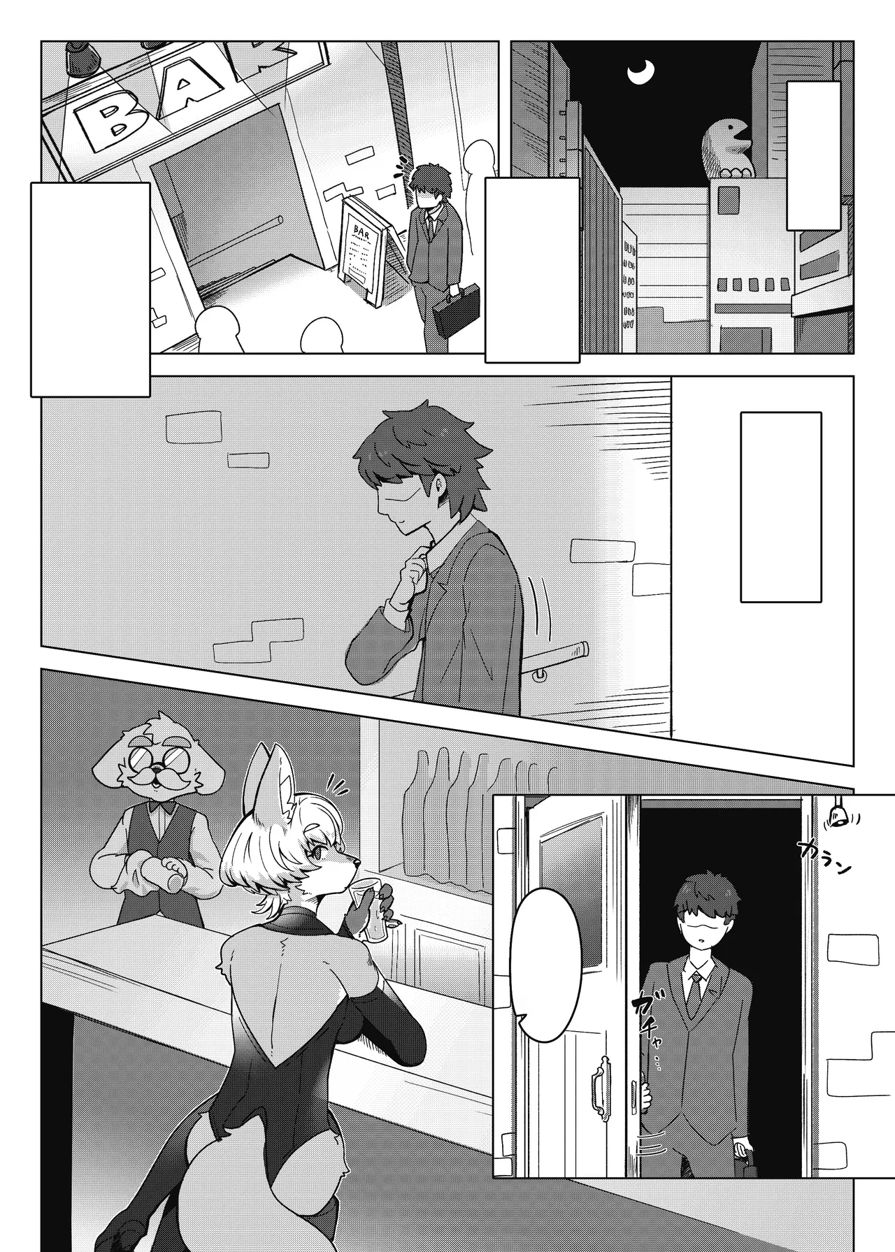 Kitsu Nee-san no Ehhon page 2 full