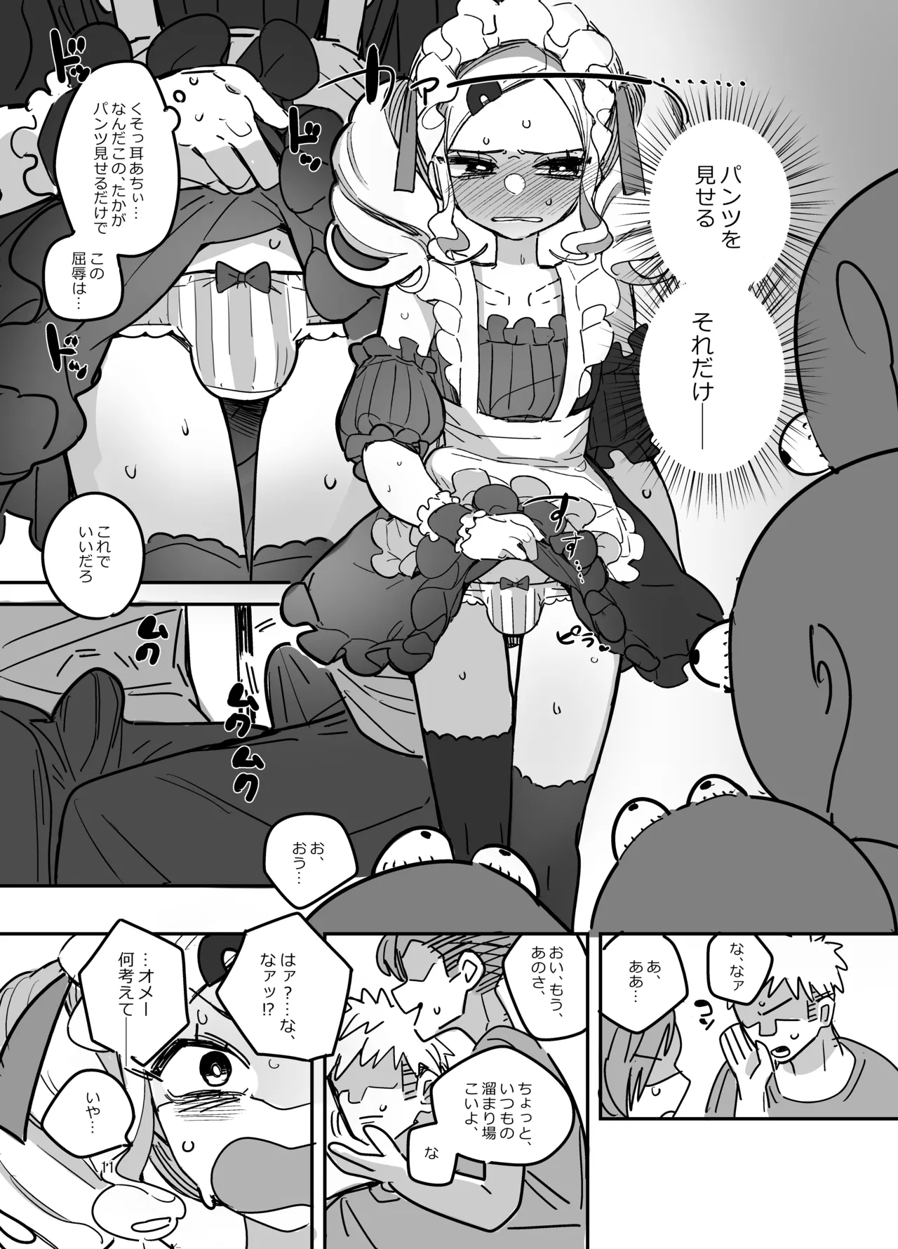 男子校文化祭女装メイド喫茶アソート page 10 full