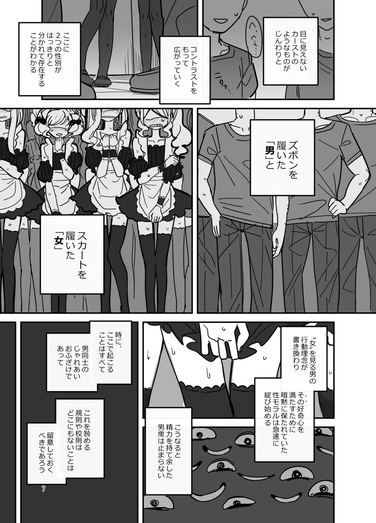 男子校文化祭女装メイド喫茶アソート page 6 full