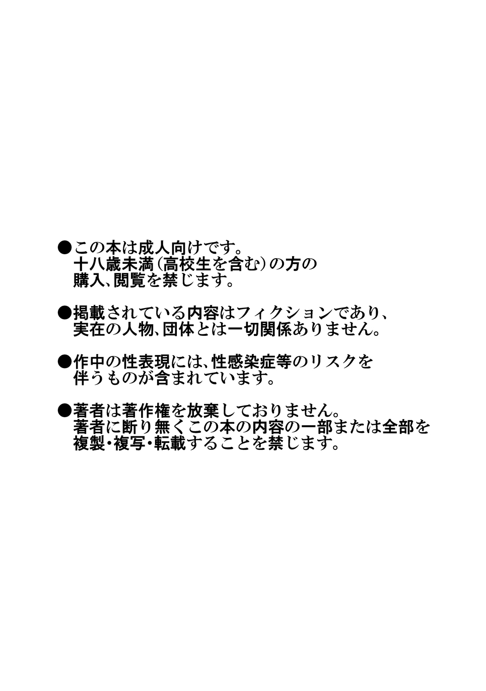 Sense!! Sensenchi de Otomari no Maki page 2 full