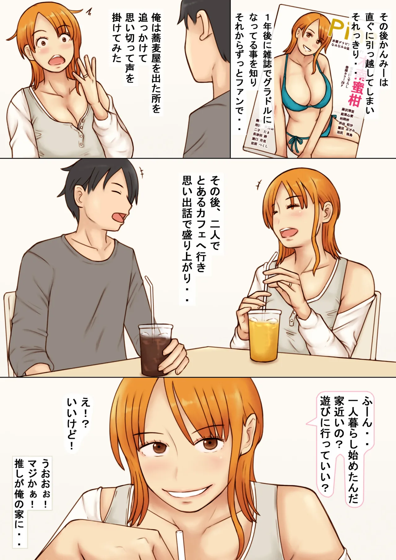 Kcup Hitozuma Infuruensa- wa Momaretai page 10 full